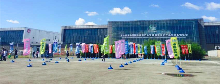 第十四屆住博會圓滿落幕，“保障房工業(yè)化產(chǎn)品2015”驚艷亮相