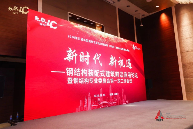 專(zhuān)業(yè)盛宴！40+大咖專(zhuān)家告訴你，新十年新型建筑工業(yè)化這樣做