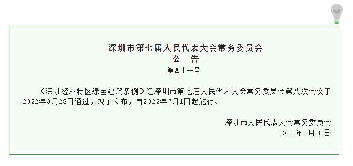 重磅！深圳裝配式建筑有了法規(guī)保障