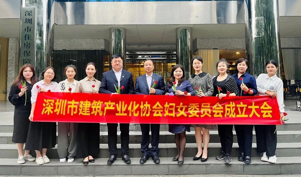 巾幗展芳華，奮進(jìn)新征程——熱烈慶祝BIAS第一屆婦委會正式成立